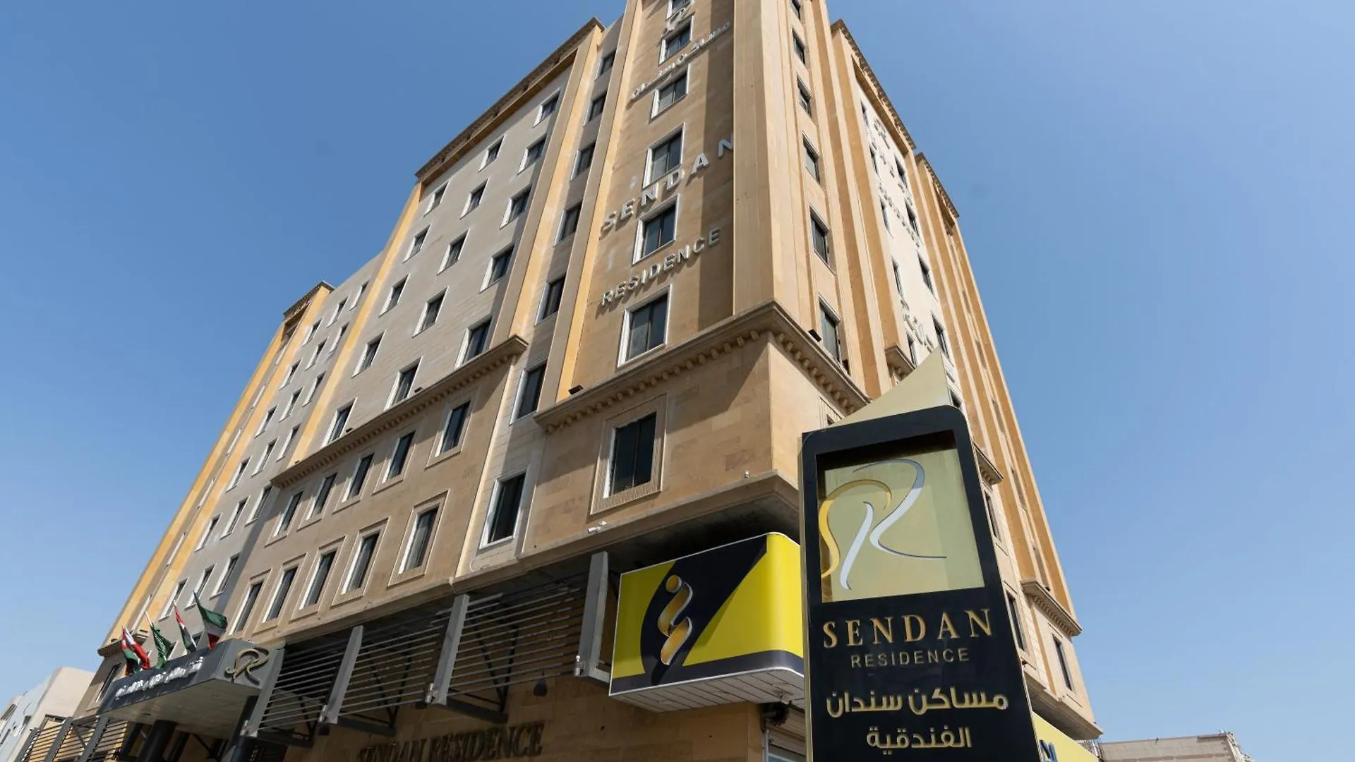 الدمام Sendan Residence