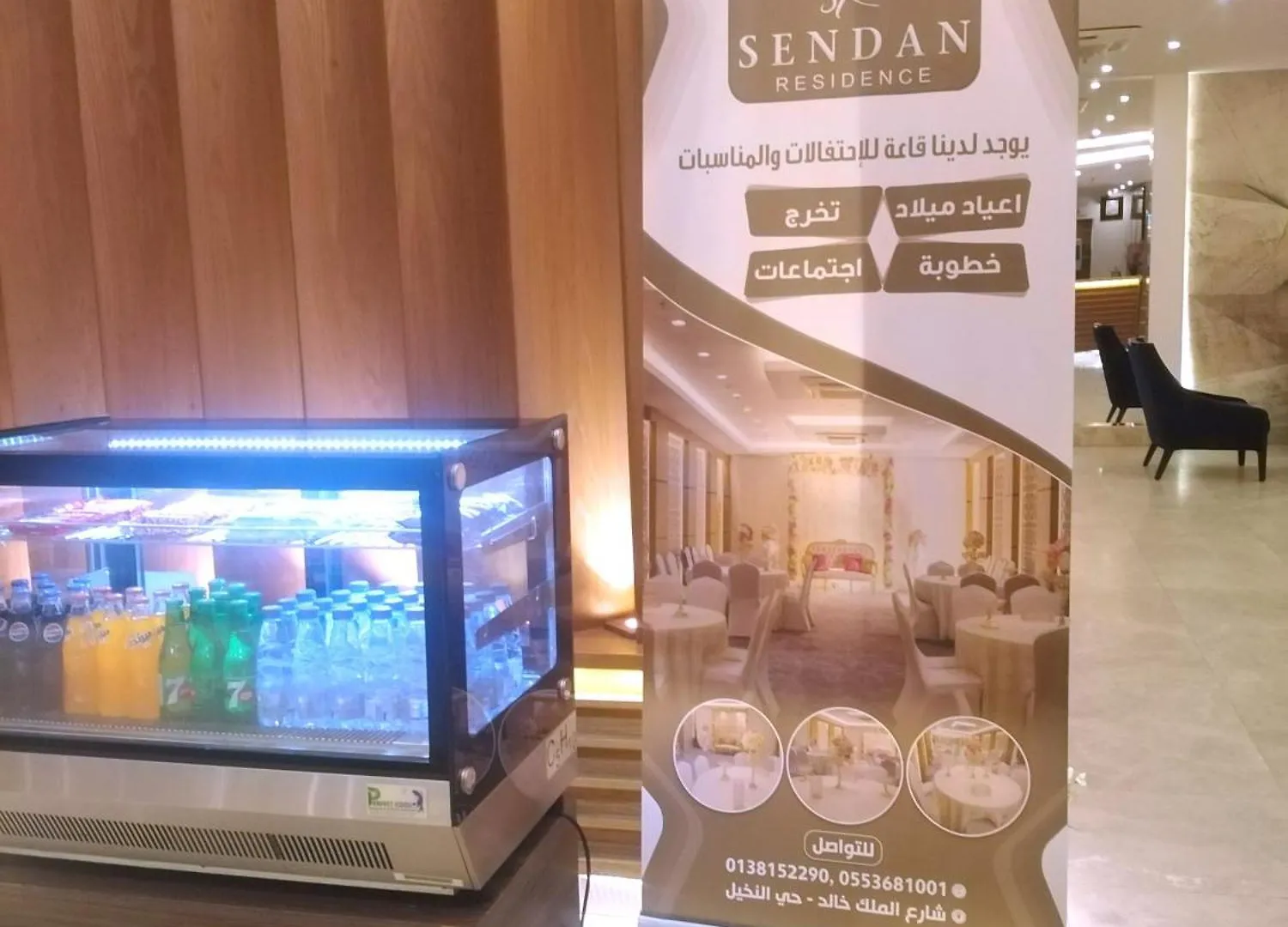 شقة فندقية الدمام Sendan Residence